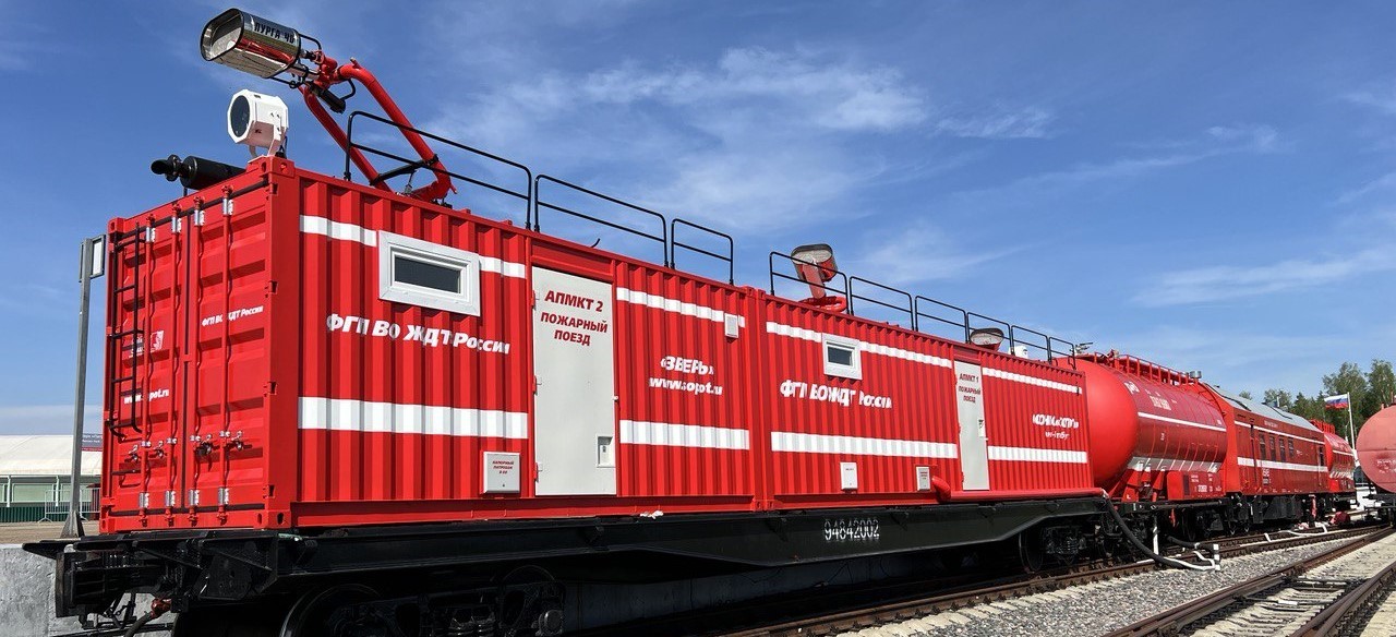 Пожарные поезда